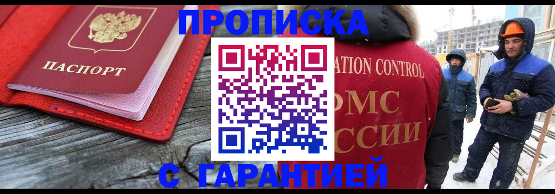 временная регистрация для школы в Кондопоге