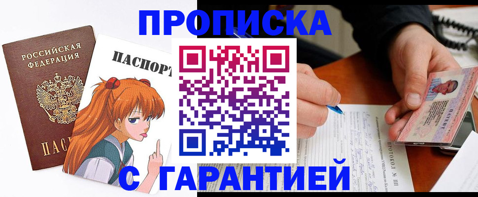 прописка регистрация в Кондопоге