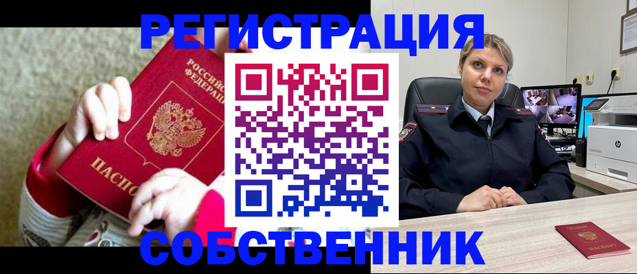 прописка ребенка в Кондопоге