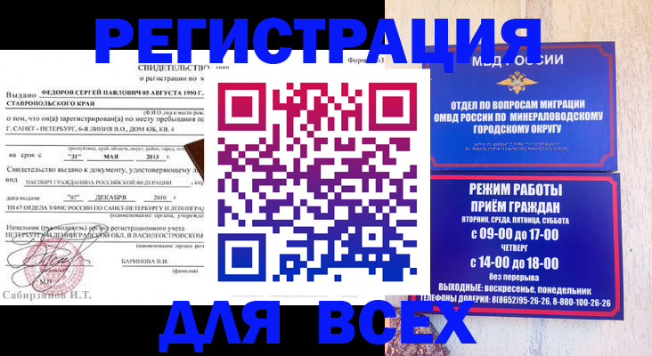 временная регистрация поиск в Кондопоге
